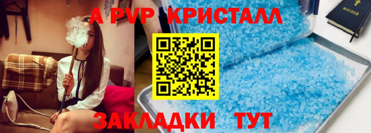 Alpha PVP мука Саров