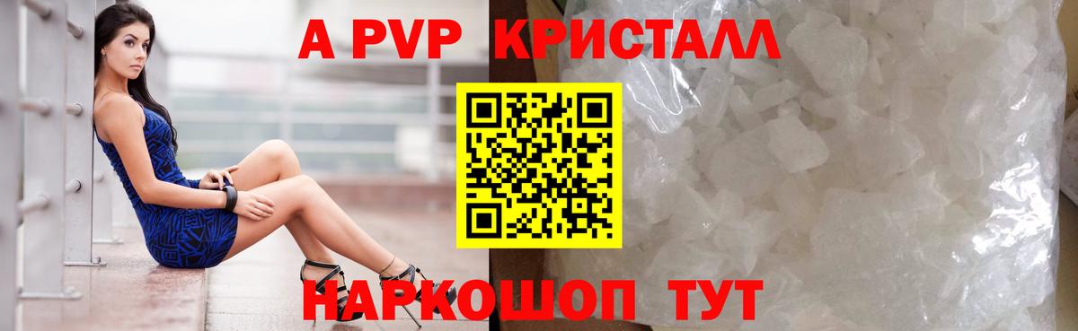 Саров  Alpha-PVP СК  Alfa_PVP крисы CK  А ПВП СК КРИС  Вход с VPN 