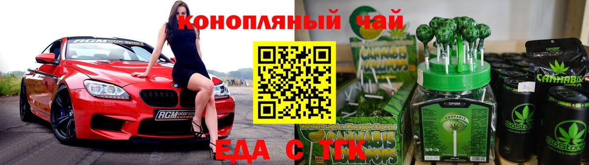 Саров  Еда ТГК марихуана  Вход с VPN 