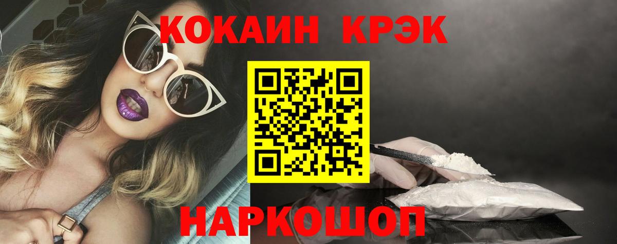 Саров  COCAIN Columbia  Cocaine  Вход с VPN 