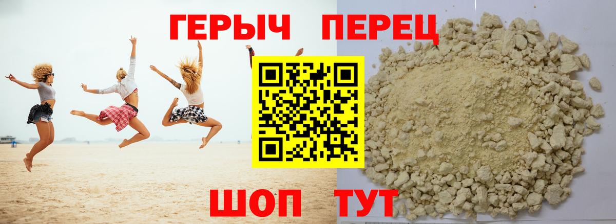 ГЕРОИН афганец  Вход с VPN  Героин  Саров 