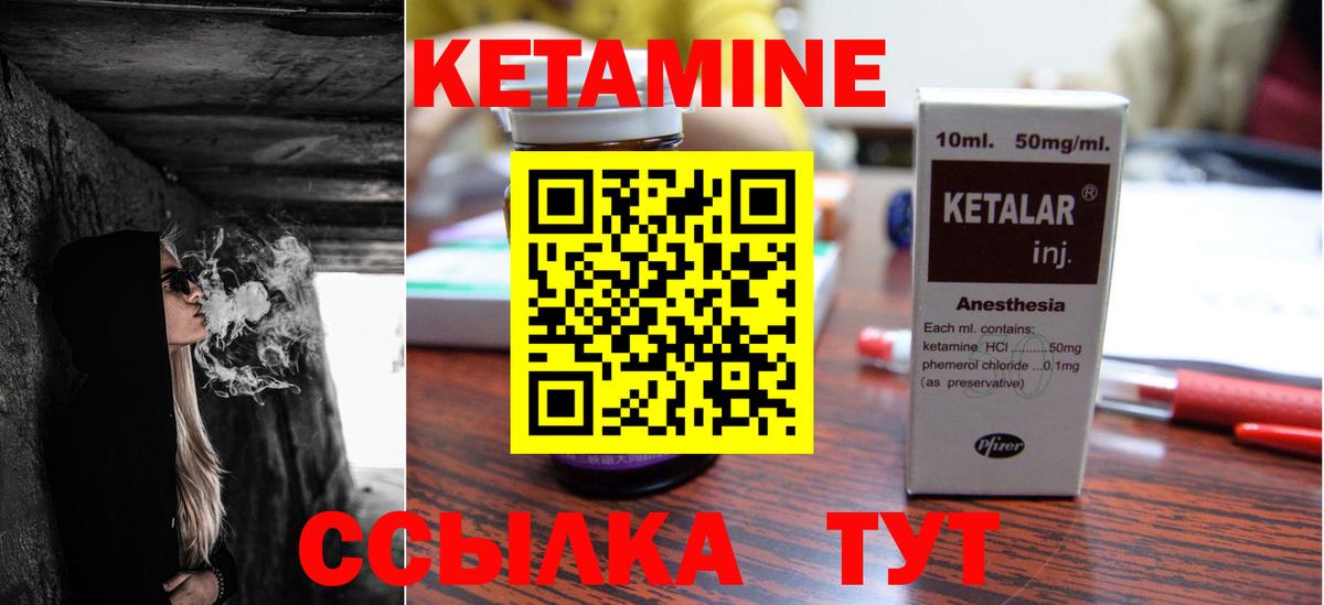 КЕТАМИН VHQ  Вход с VPN  Саров  Кетамин VHQ 