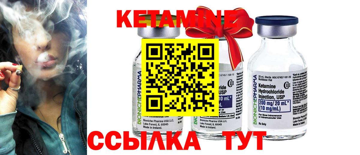 КЕТАМИН ketamine Саров