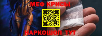 мяу мяу кристалл Пыть-Ях