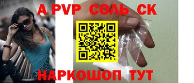 ALPHA-PVP Пугачёв
