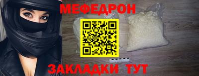 мяу мяу кристалл Пыть-Ях
