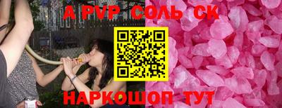 ALPHA-PVP Пугачёв