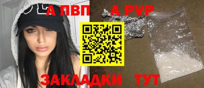 ALPHA-PVP Пугачёв