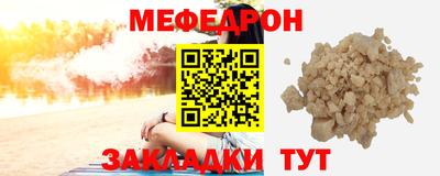 мяу мяу кристалл Пыть-Ях