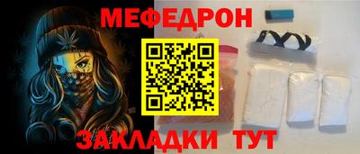 мяу мяу кристалл Пыть-Ях