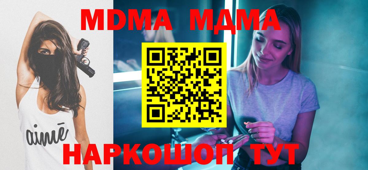 МДМА VHQ Саров