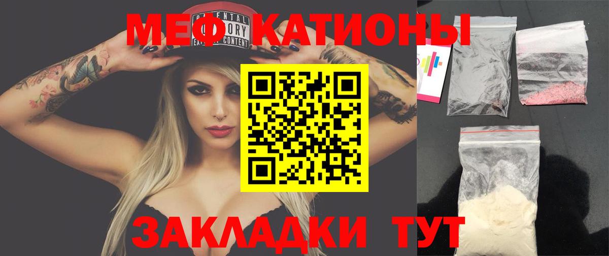 Меф  Саров