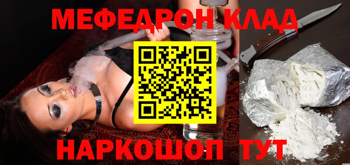 МЯУ-МЯУ 4 MMC  Вход с VPN  МЕФ  Саров  Мефедрон мука  МЕФ 