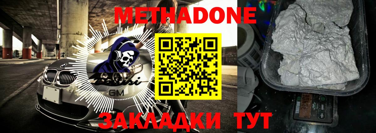 shop формула  МЕТАДОН methadone  Вход с VPN  МЕТАДОН methadone  Саров 