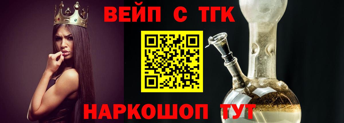 Дистиллят ТГК жижа Саров