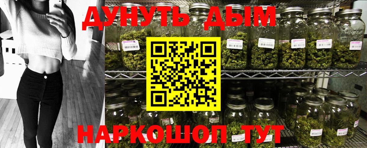 Бошки Шишки Bruce Banner  Бошки марихуана тримм  Саров  Вход с VPN  Конопля тримм 